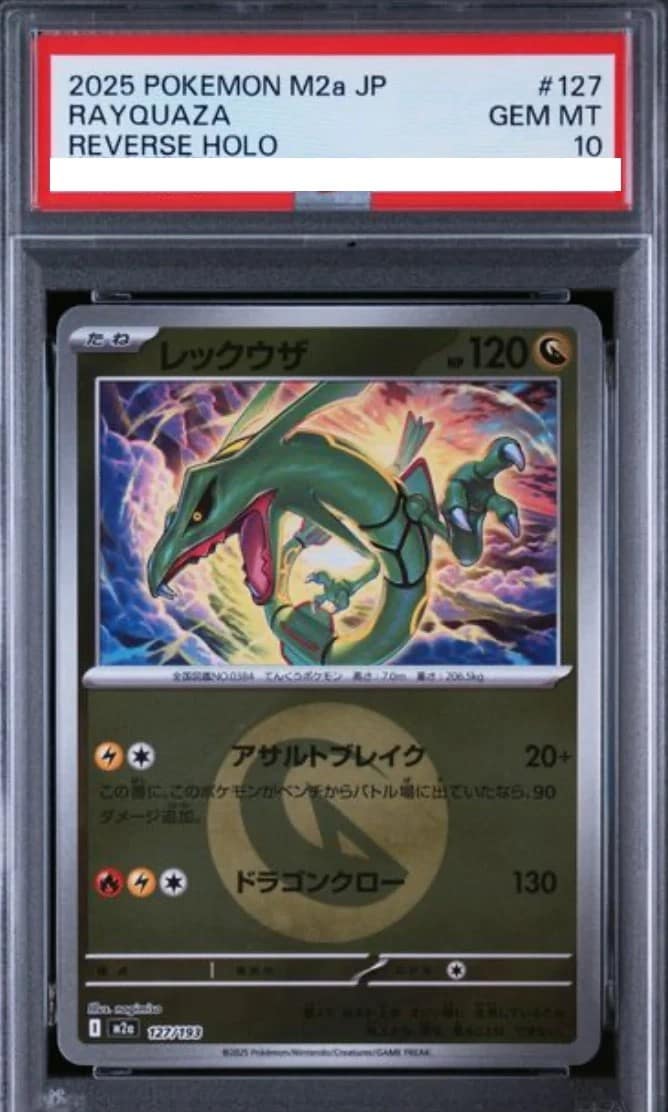 Rayquaza