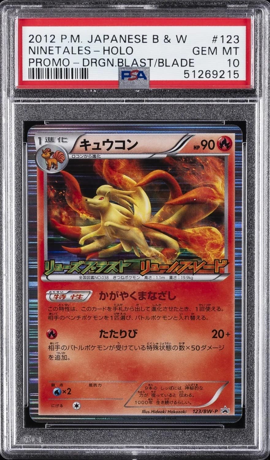Ninetales