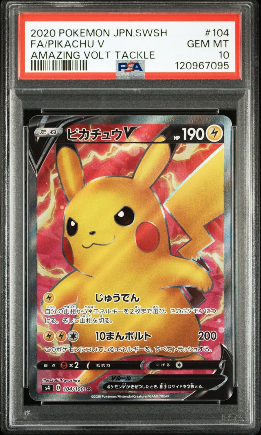Pikachu V