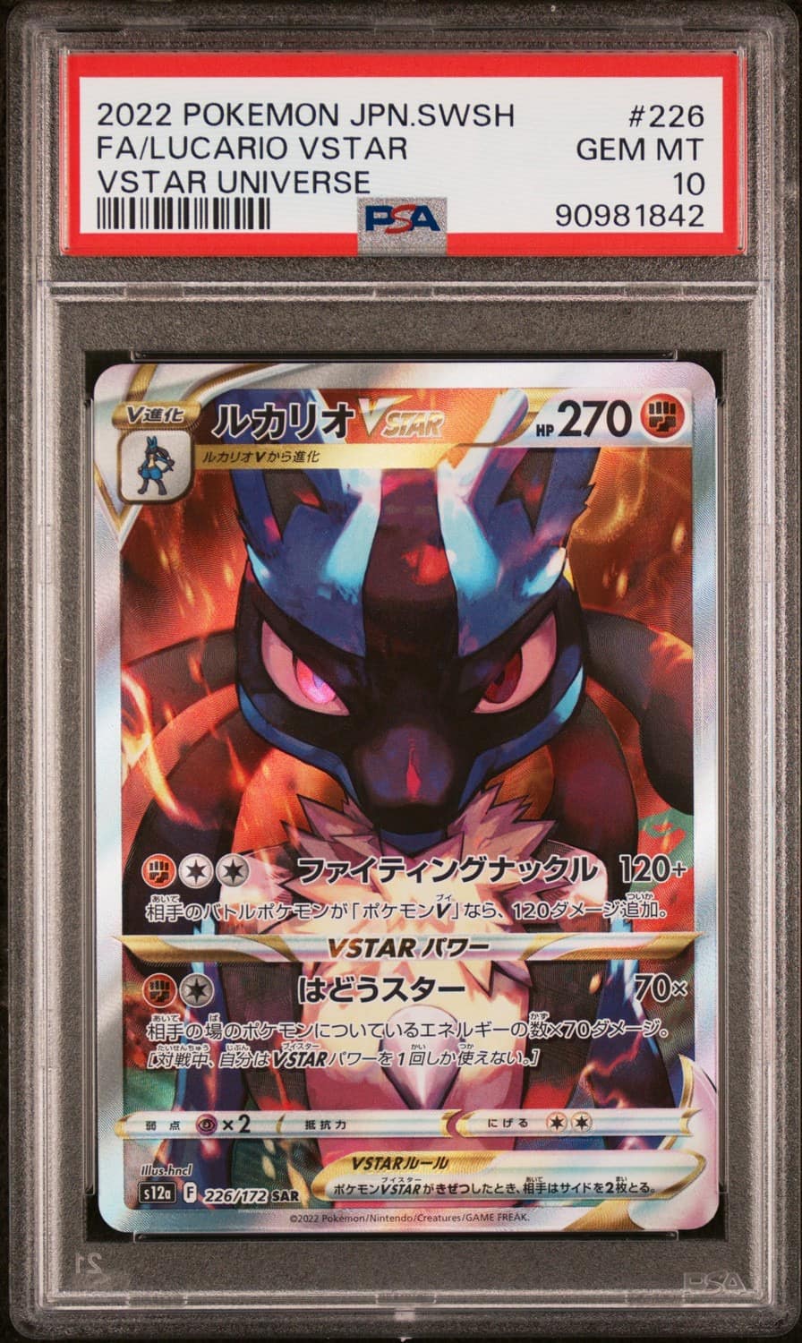 Lucario Vstar