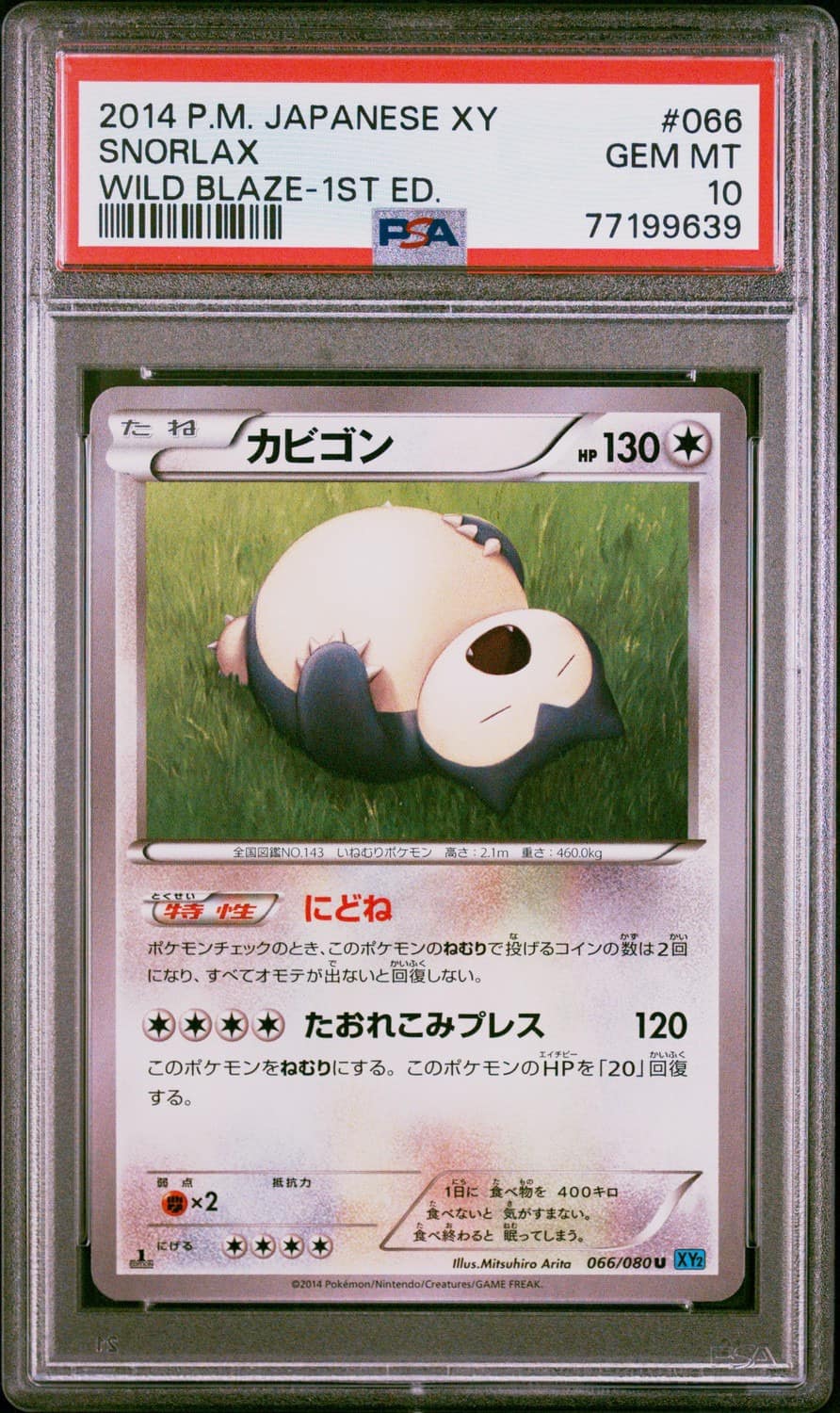 Snorlax
