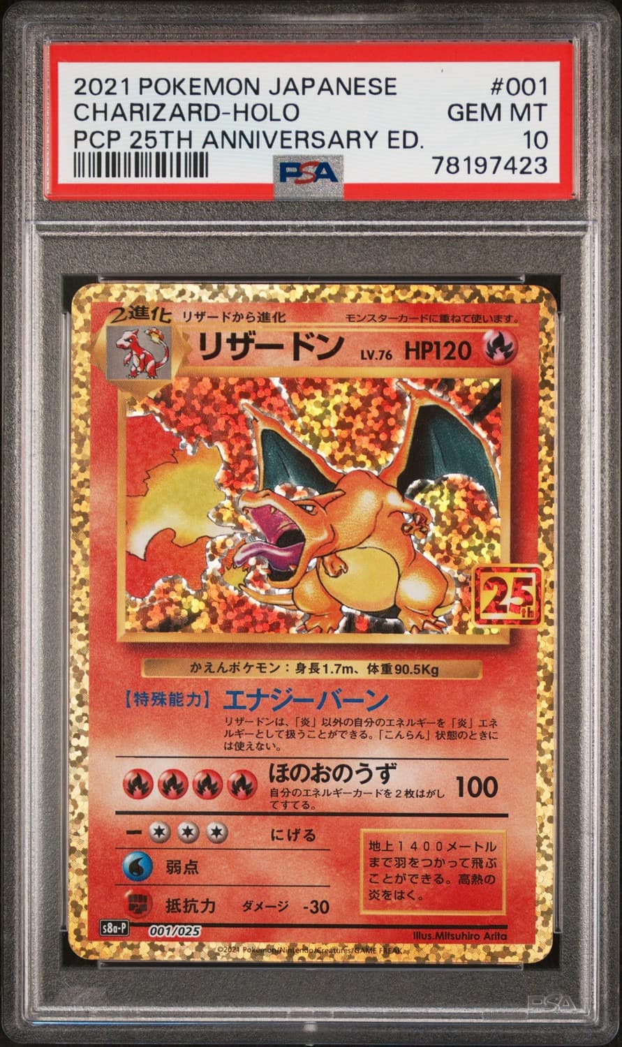Charizard