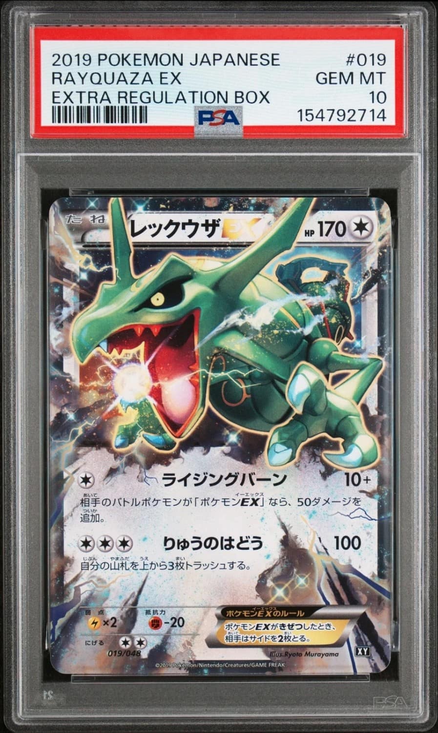 Rayquaza Ex