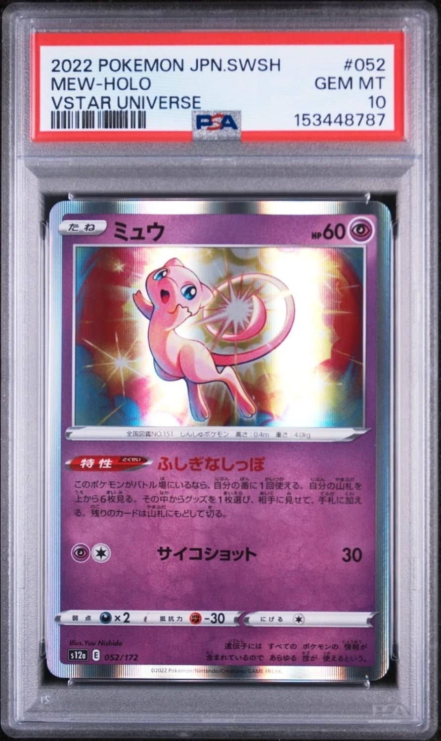 Mew