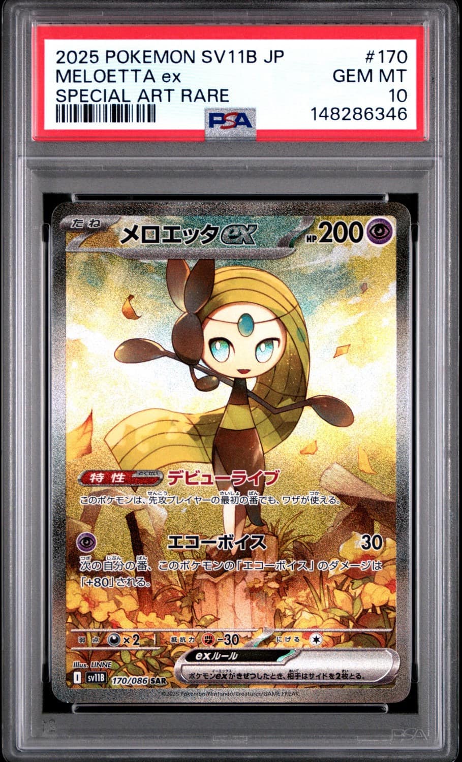 Meloetta Ex