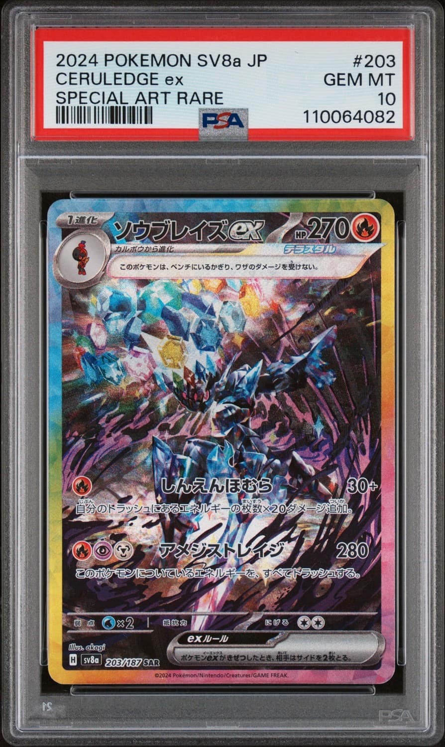 Ceruledge Ex