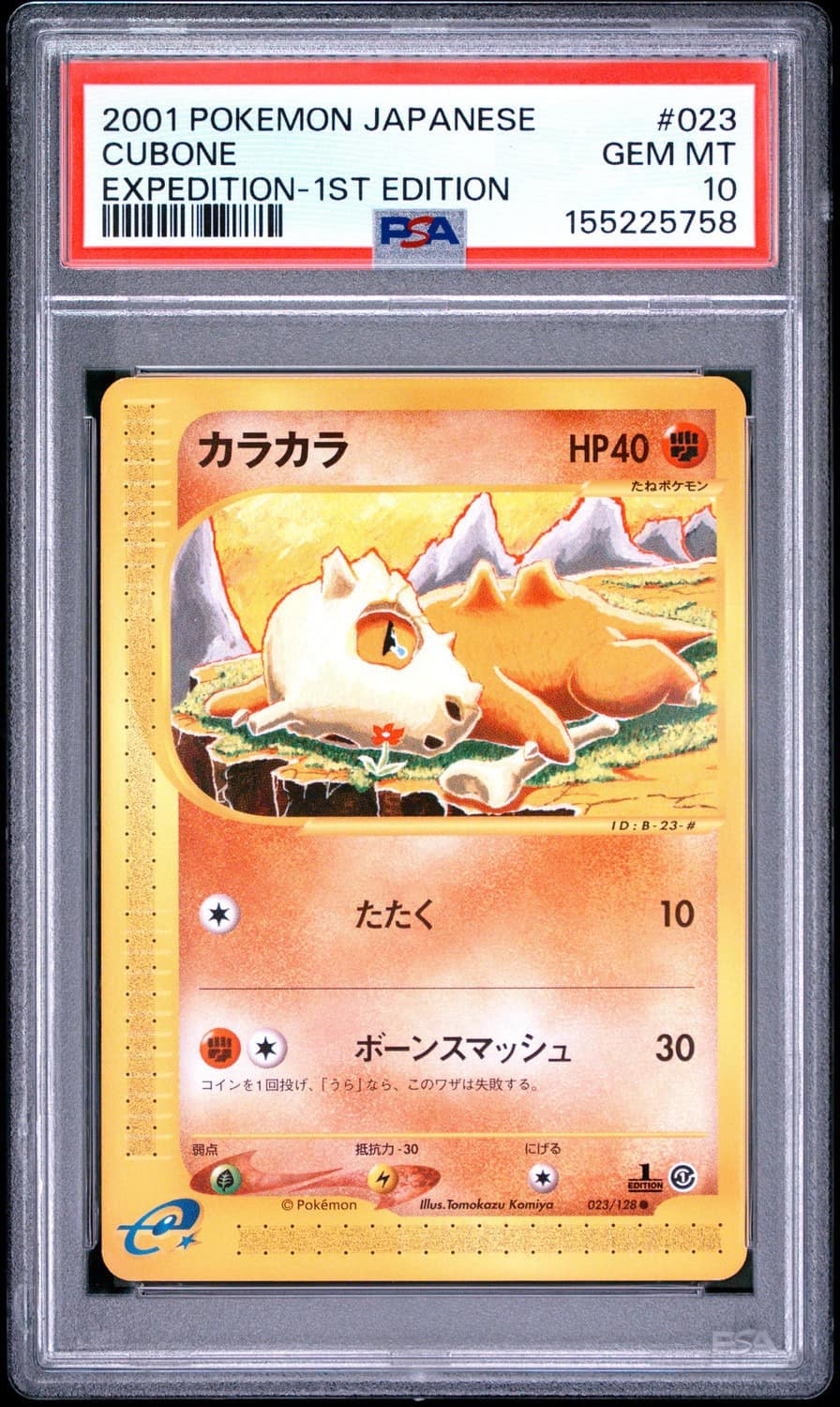 Cubone