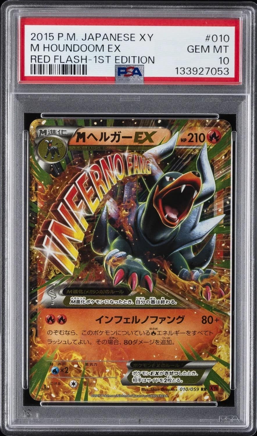 M Houndoom Ex