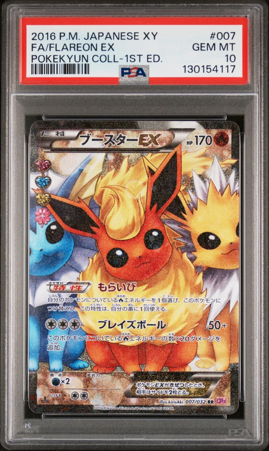 Flareon Ex
