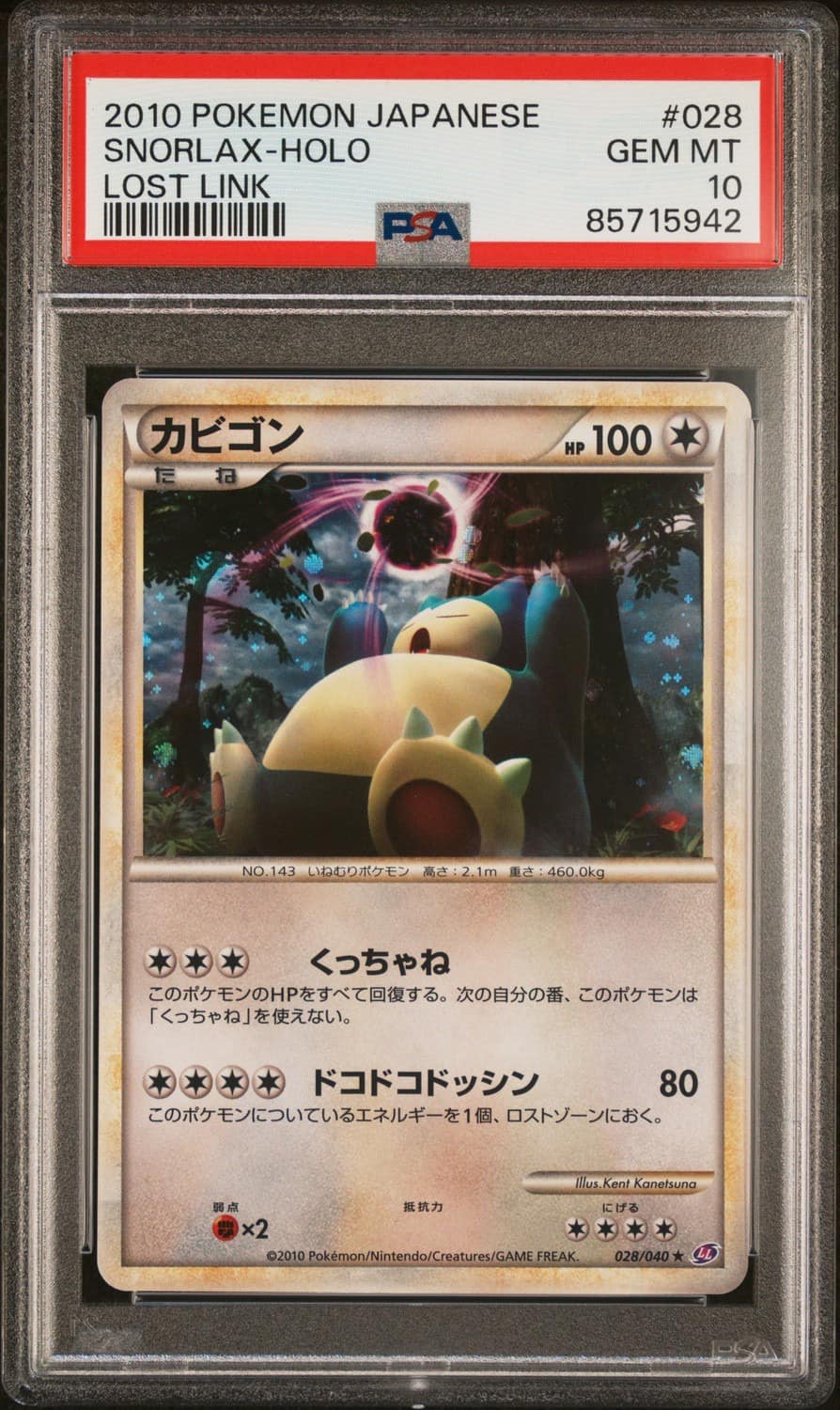 Snorlax