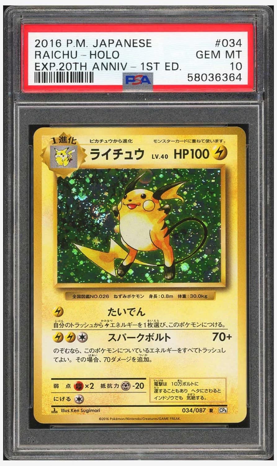 Raichu