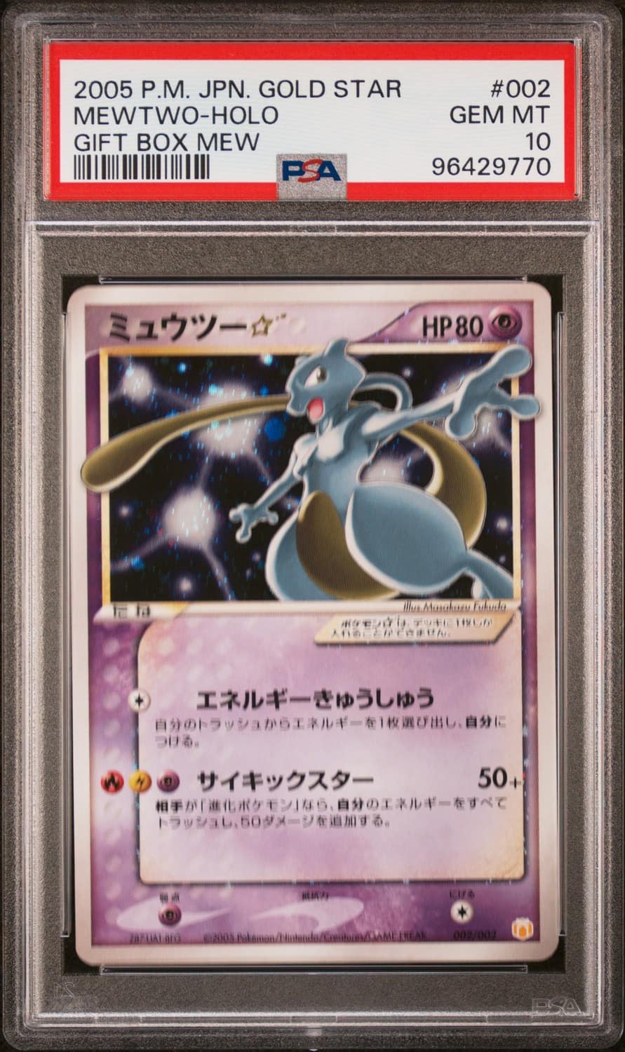 Mewtwo