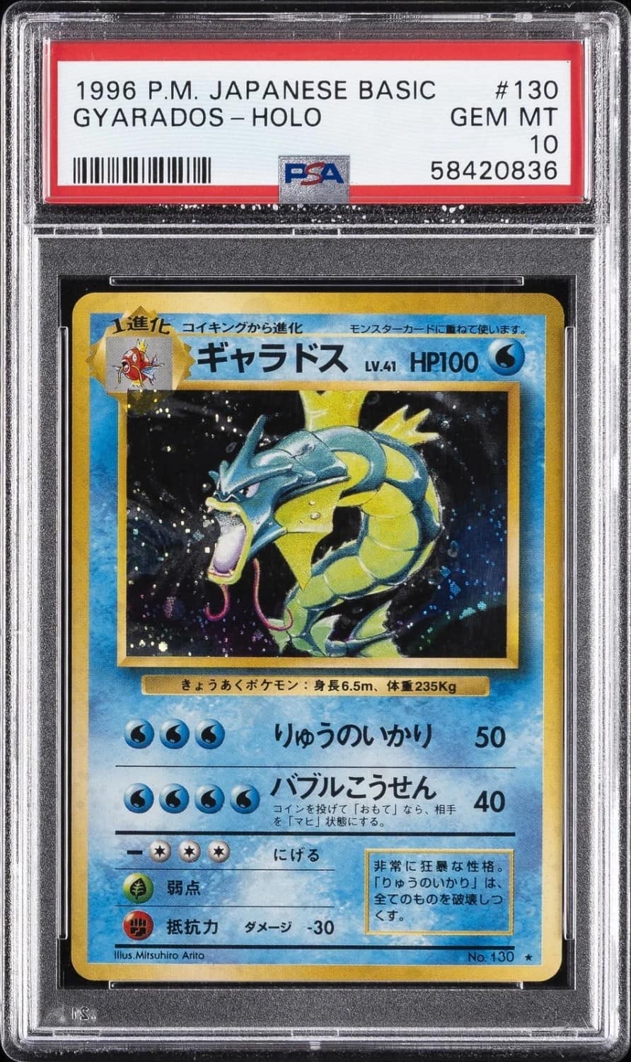 Gyarados