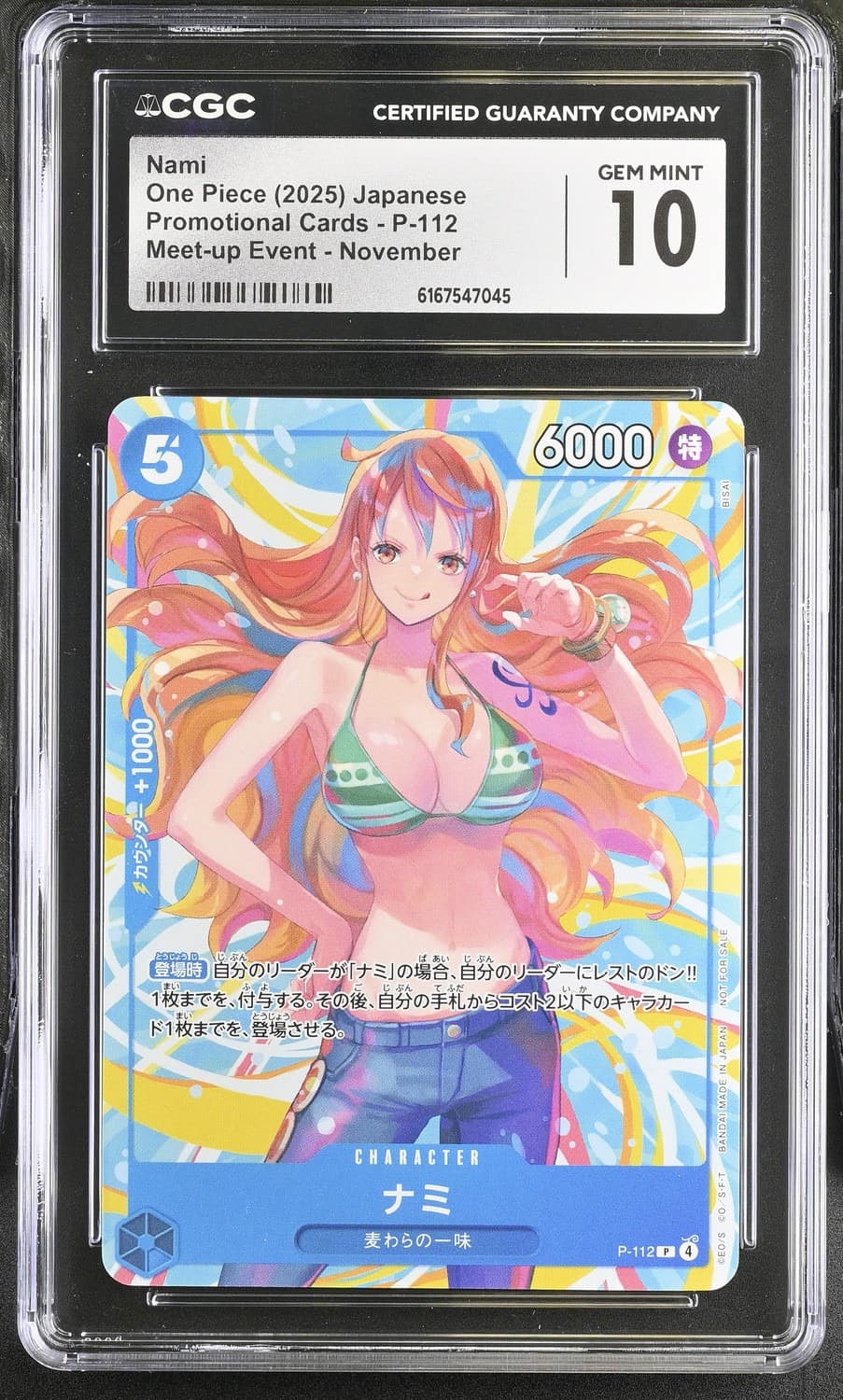 Nami