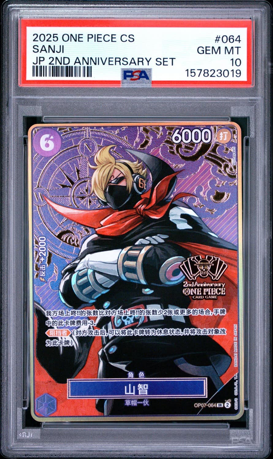 Sanji