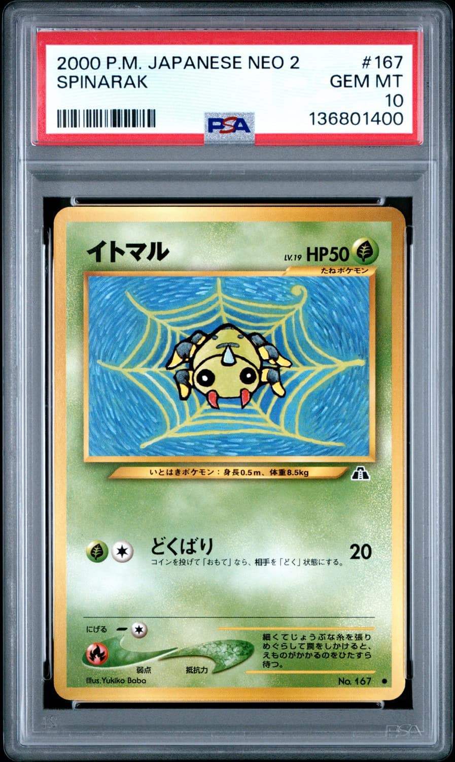 Spinarak