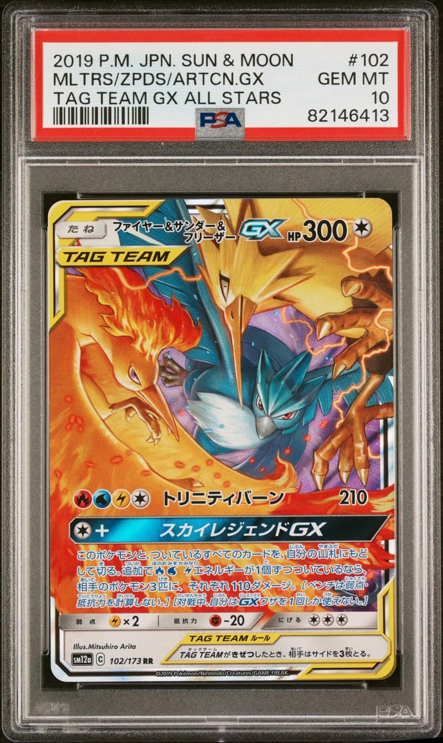 Moltres & Zapdos & Articuno Gx
