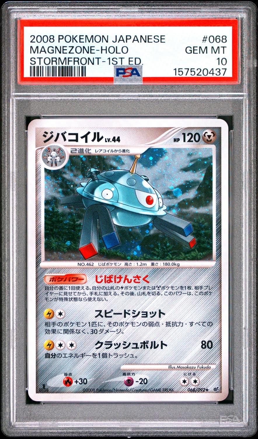 Magnezone