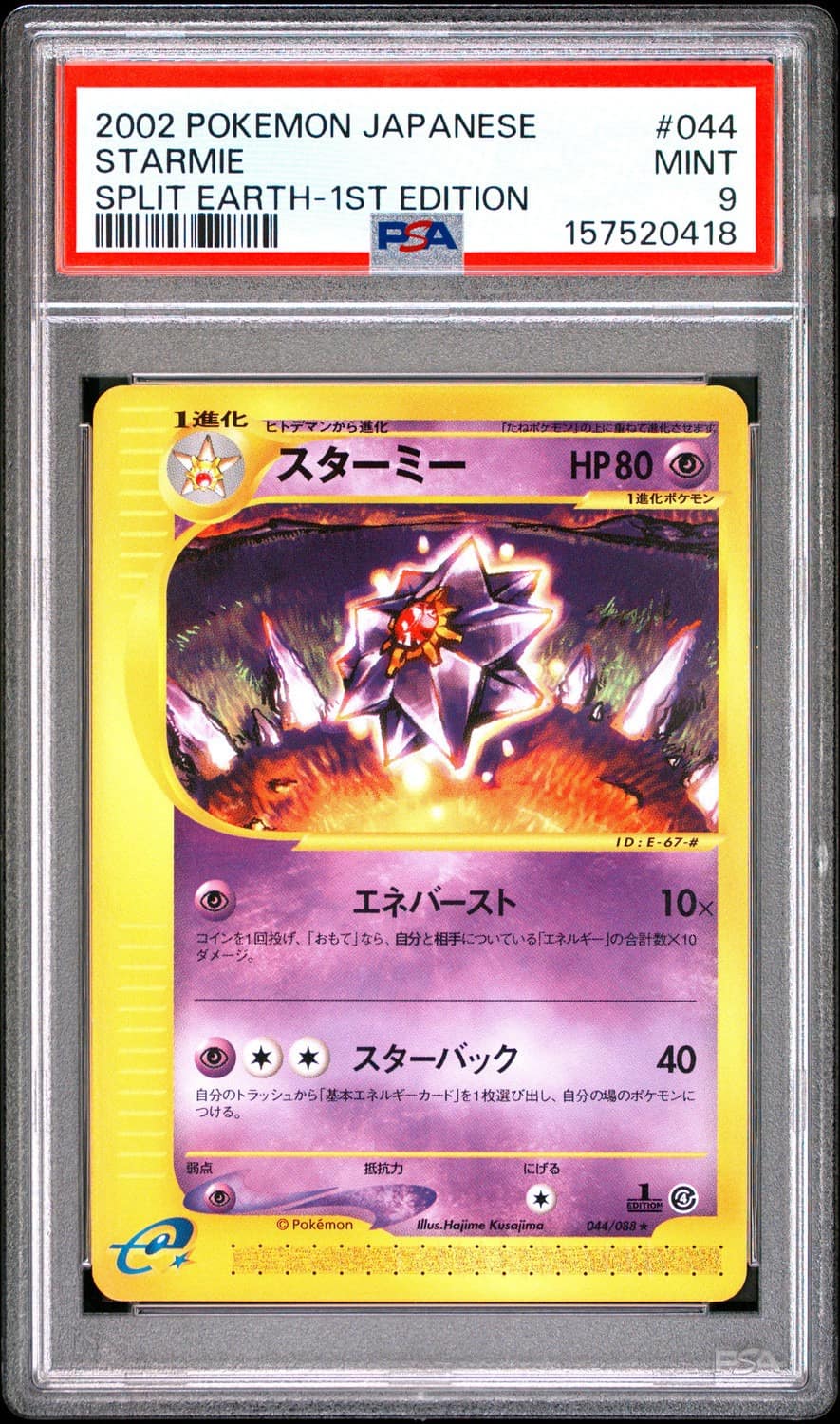 Starmie