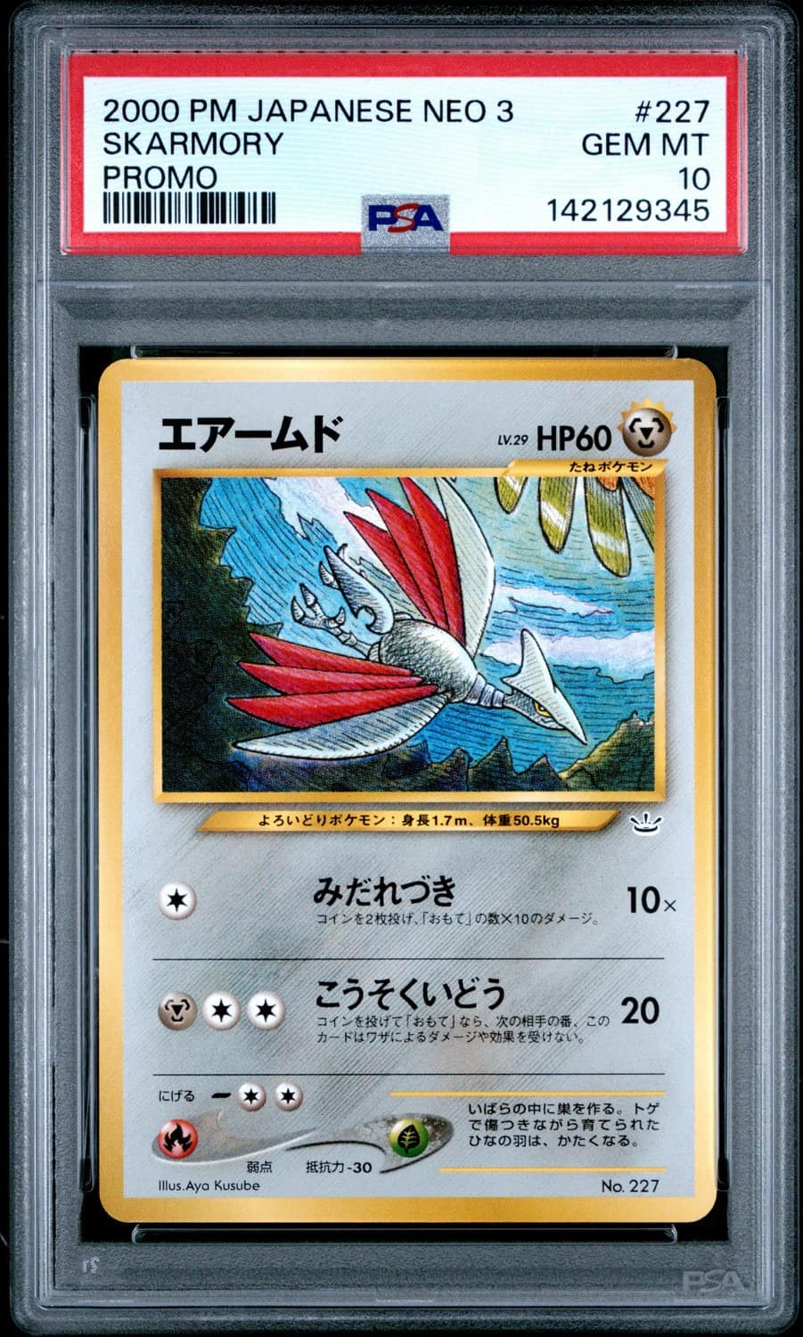 Skarmory
