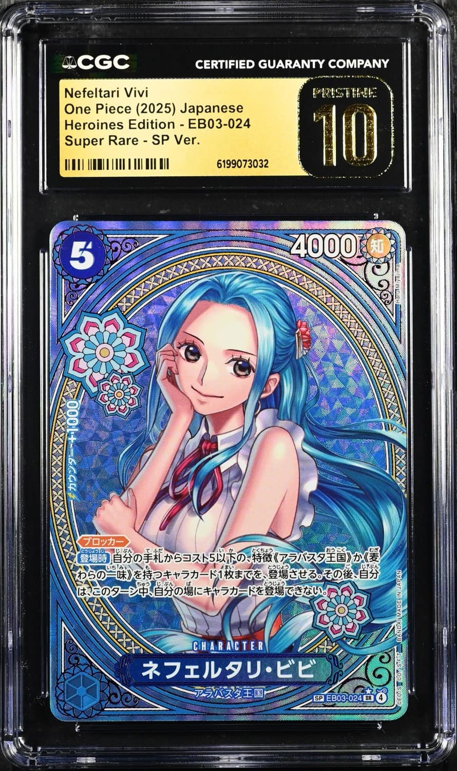 Nefeltari Vivi