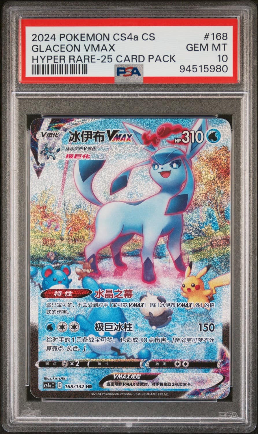 Glaceon Vmax