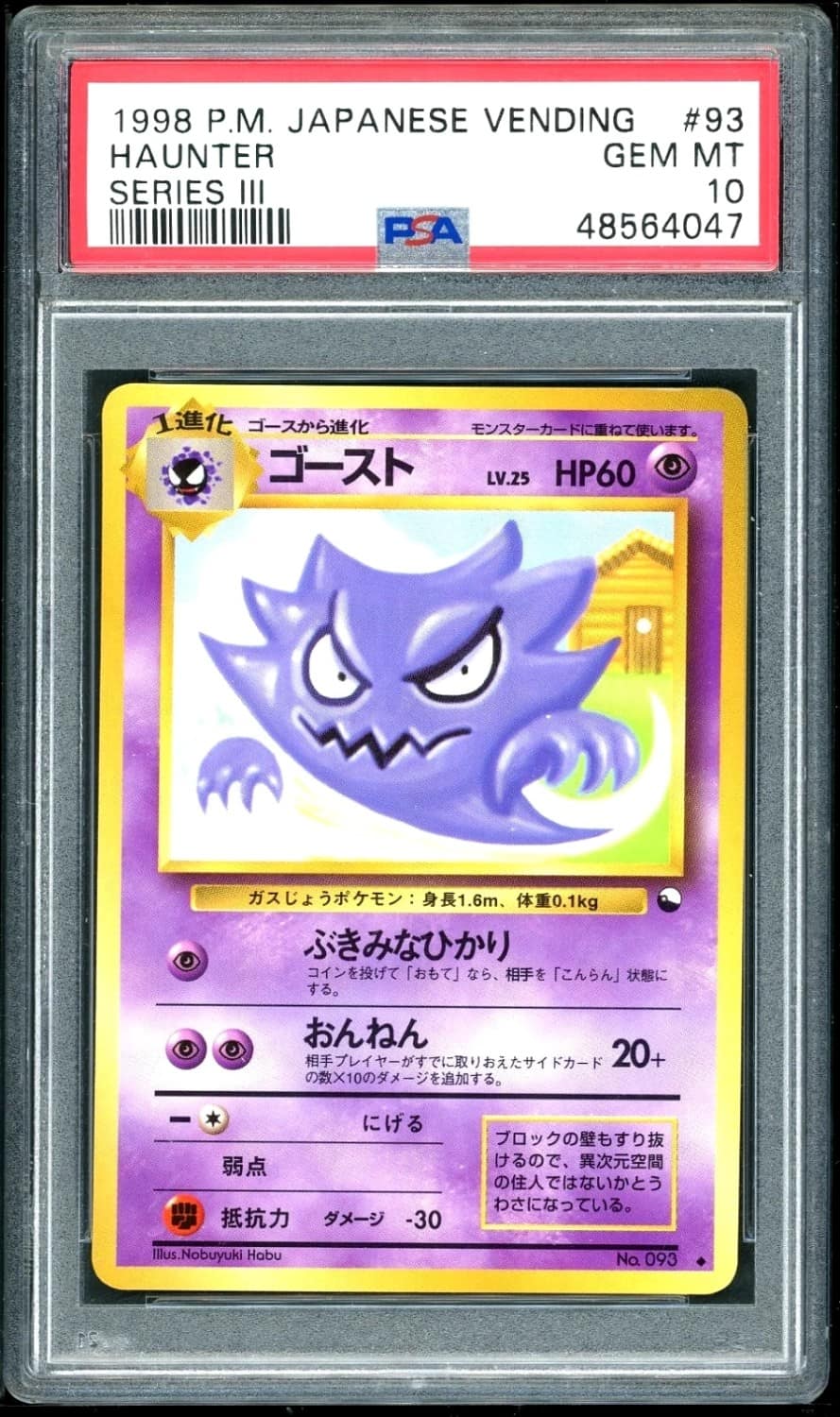 Haunter