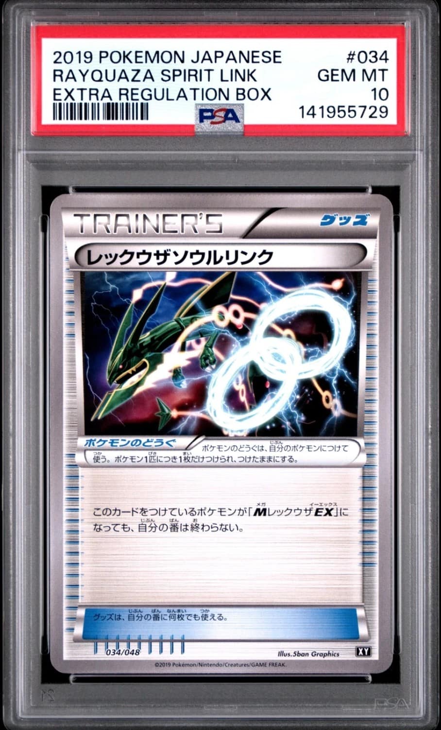 Rayquaza Spirit Link