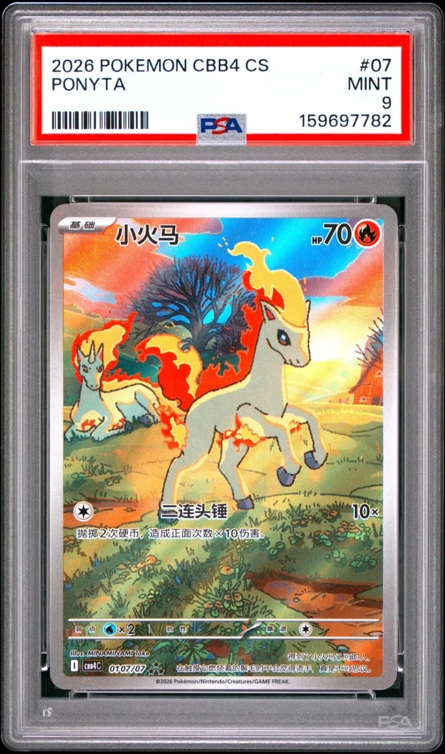 Ponyta