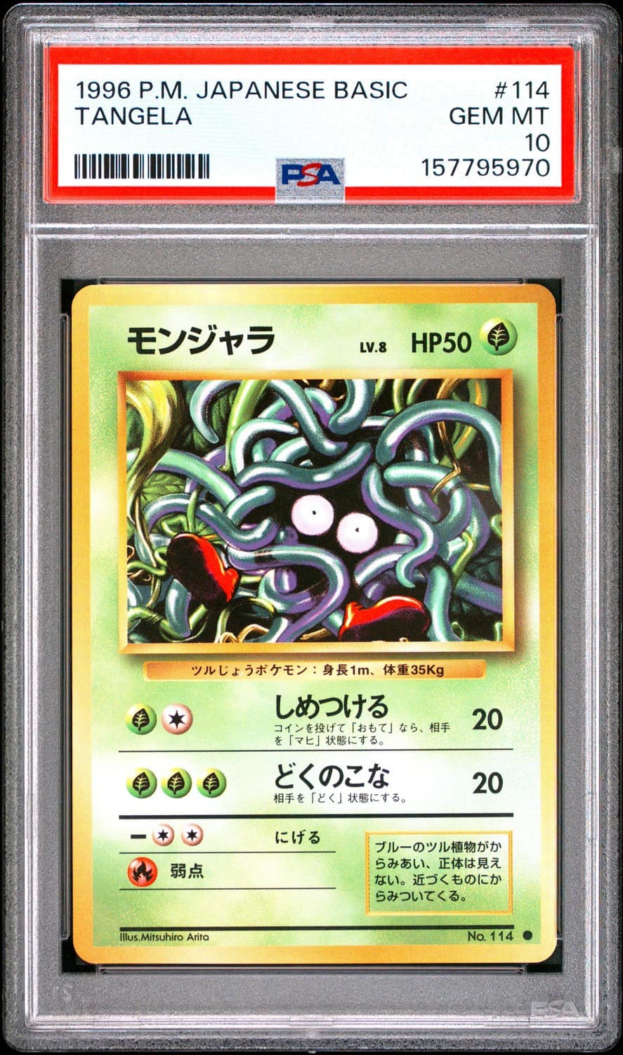 Tangela