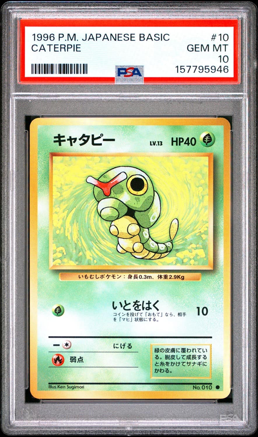 Caterpie