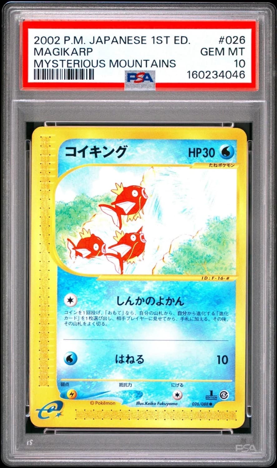 Magikarp