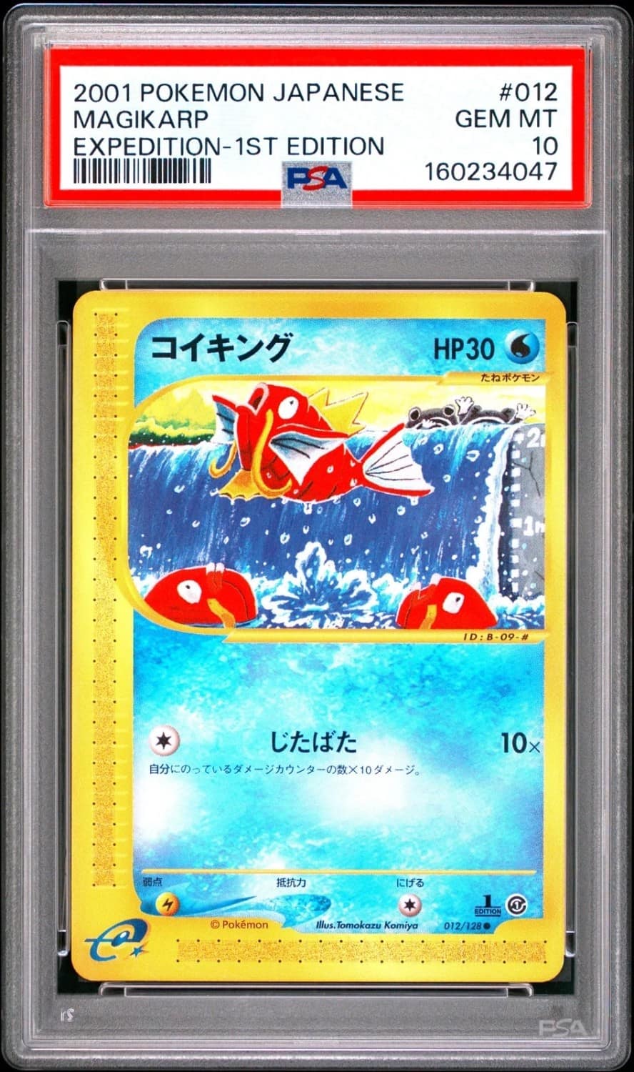 Magikarp