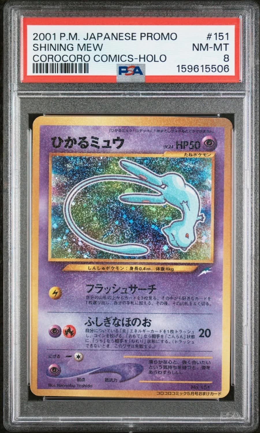 Mew