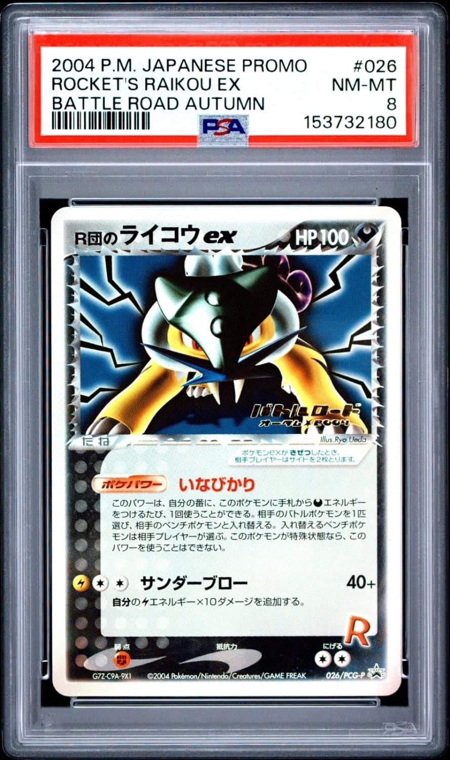 Rocket'S Raikou Ex