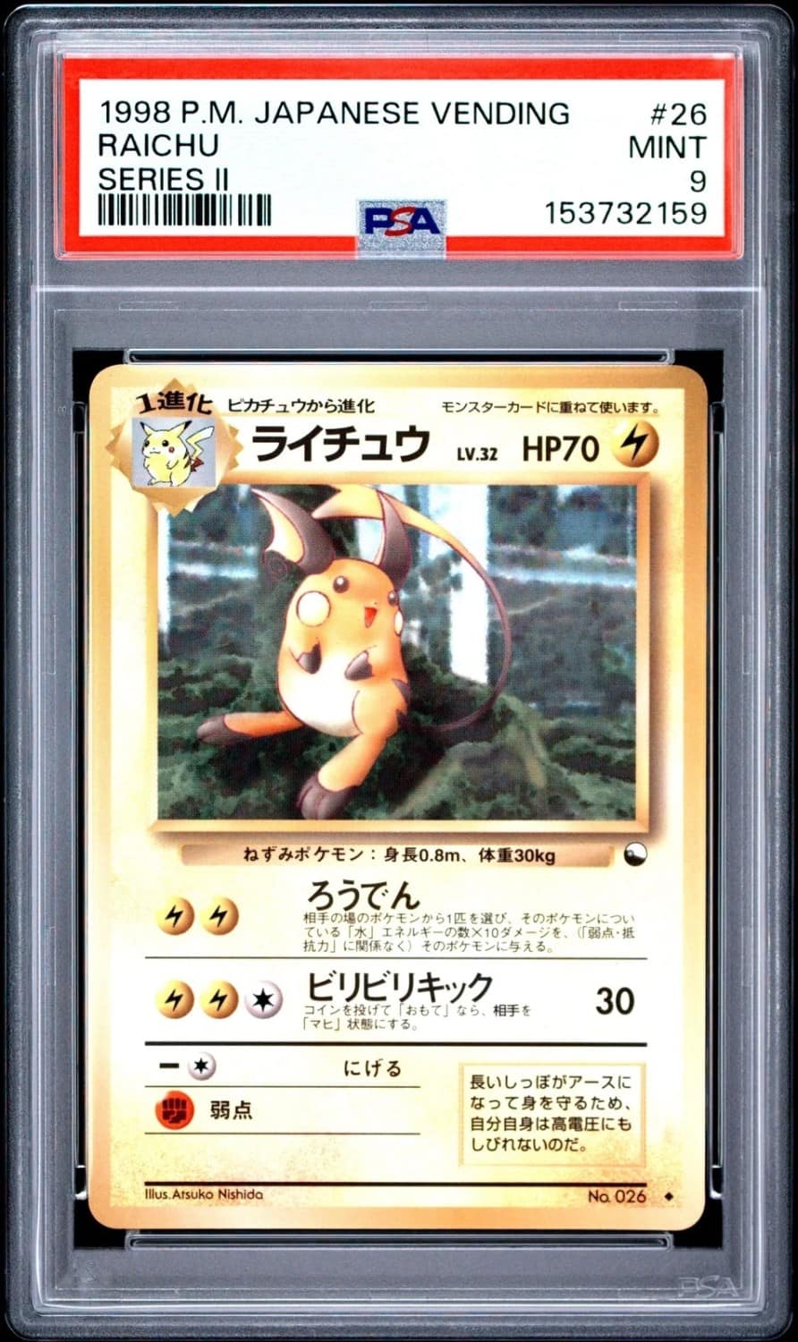 Raichu