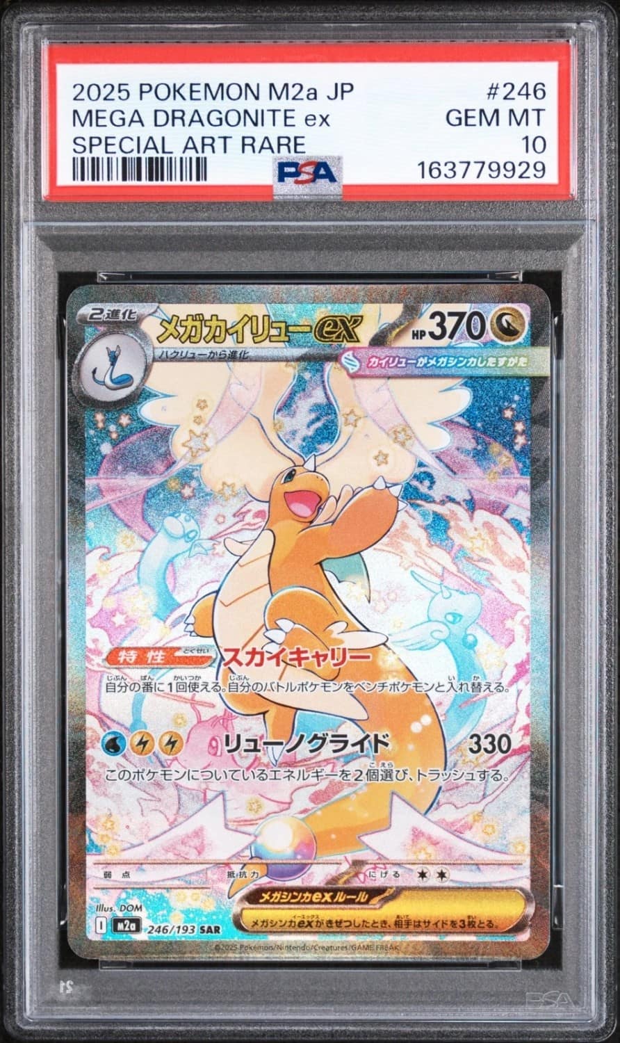 Mega Dragonite Ex