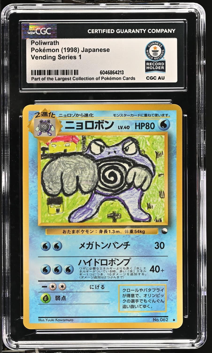 Poliwrath