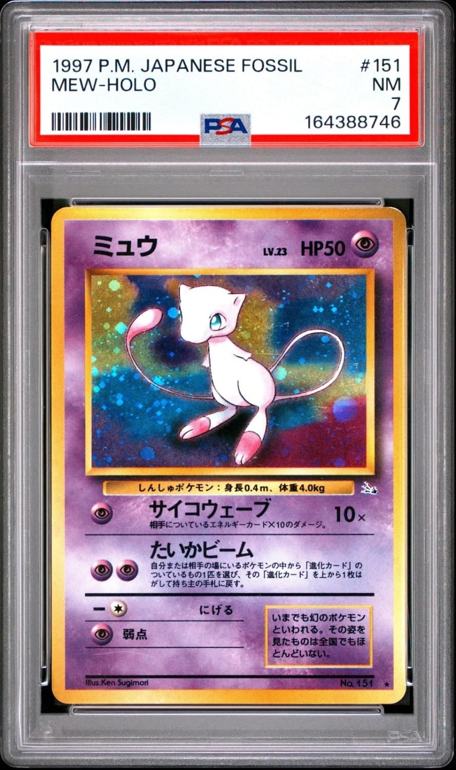 Mew