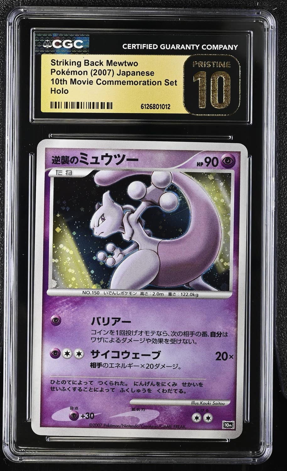 Striking Back Mewtwo