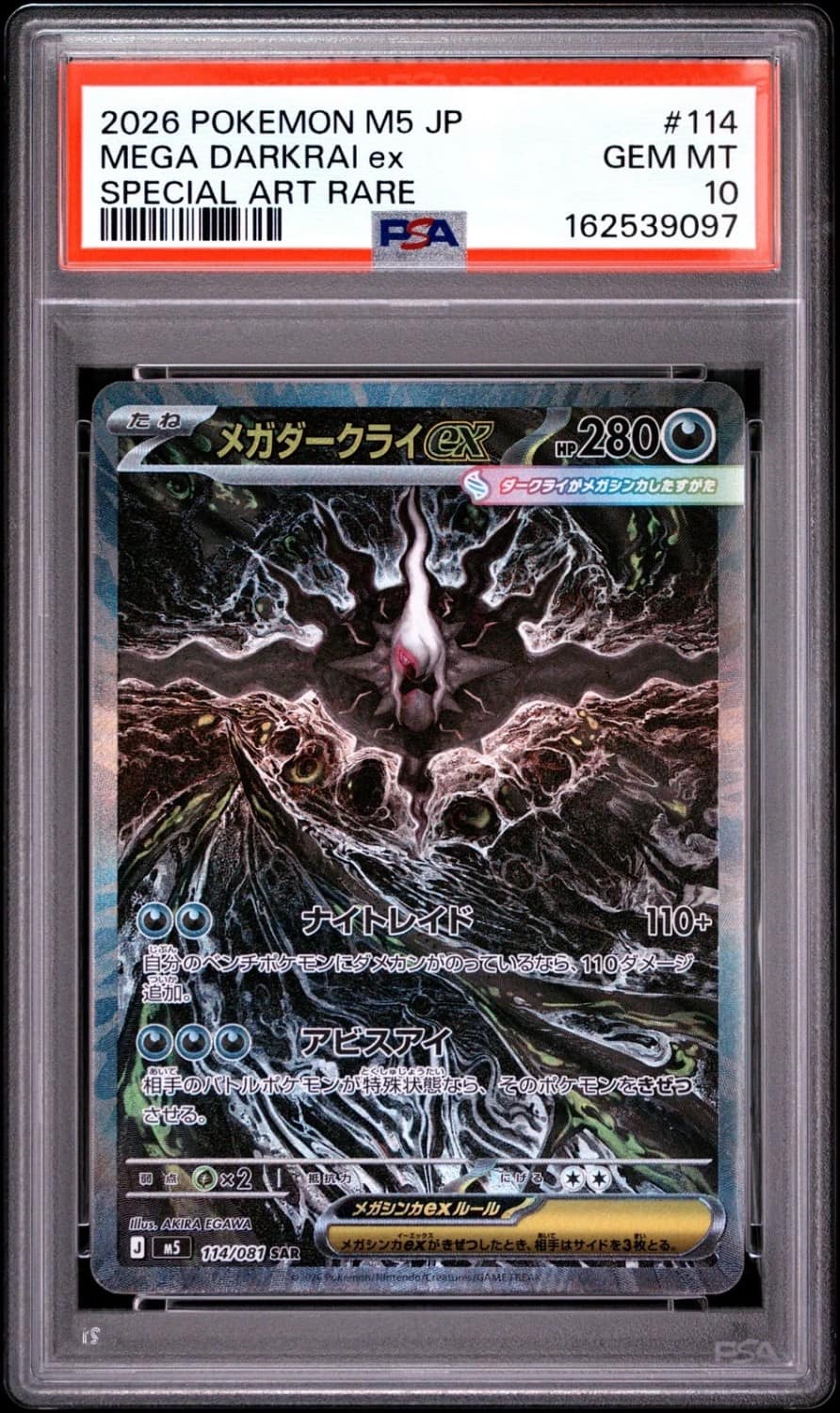 Mega Darkrai Ex
