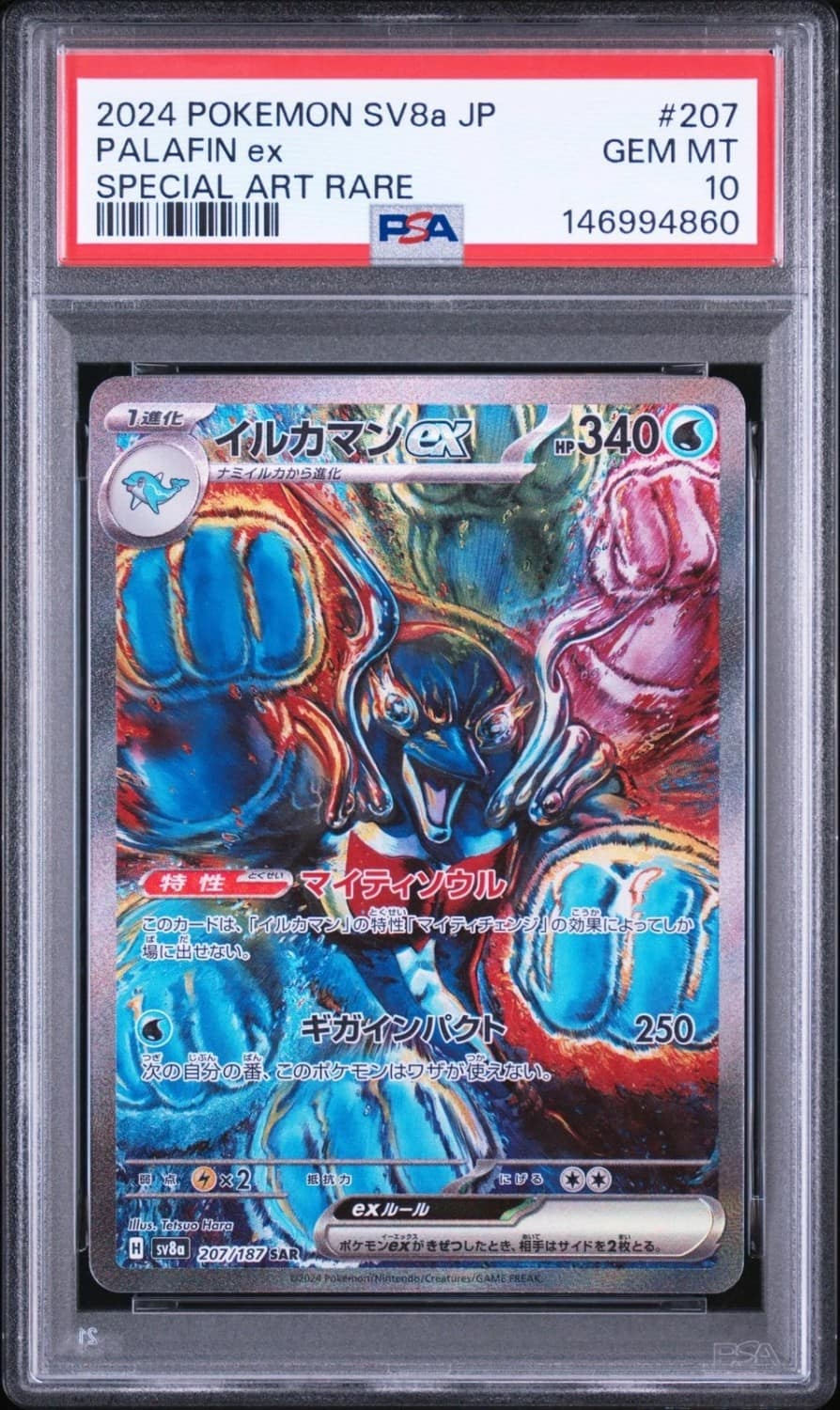 Palafin Ex