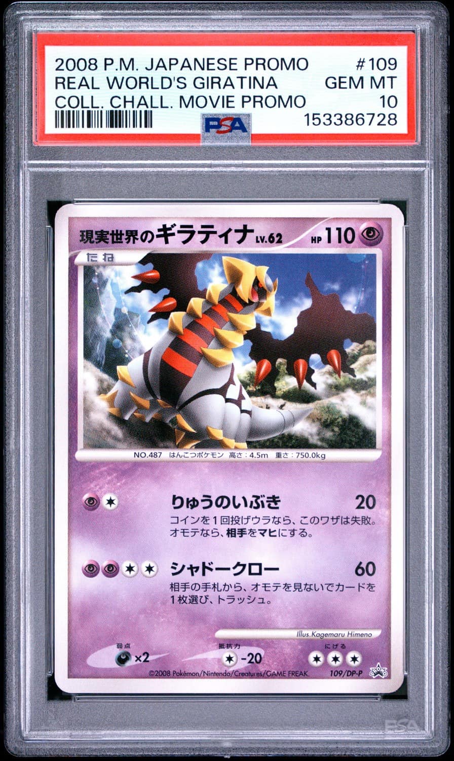 Real World'S Giratina