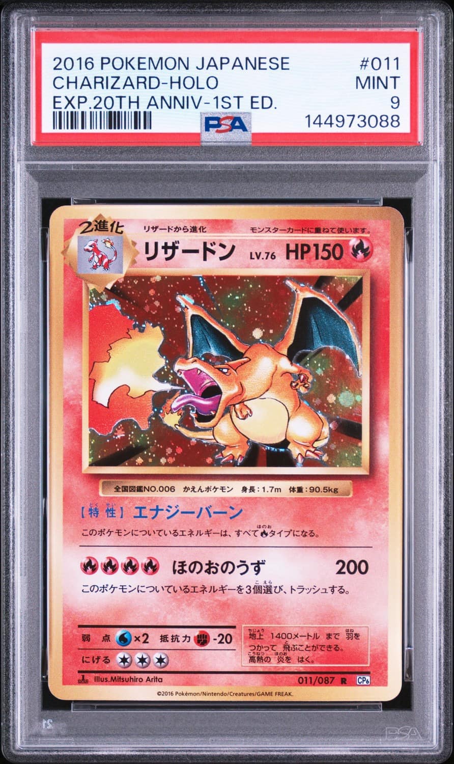 Charizard