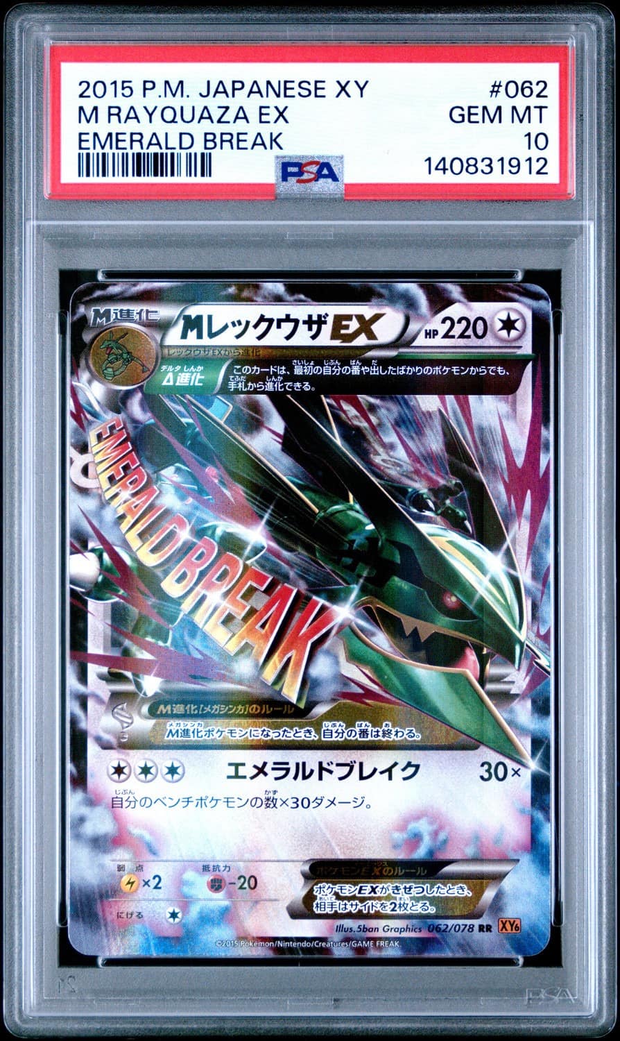 M Rayquaza Ex