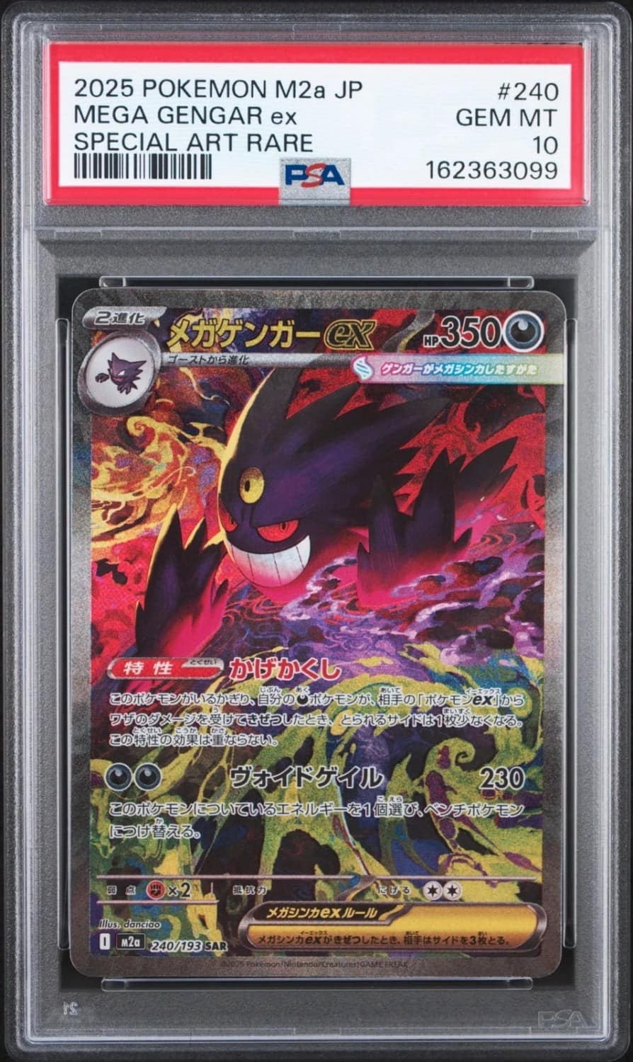 Mega Gengar Ex