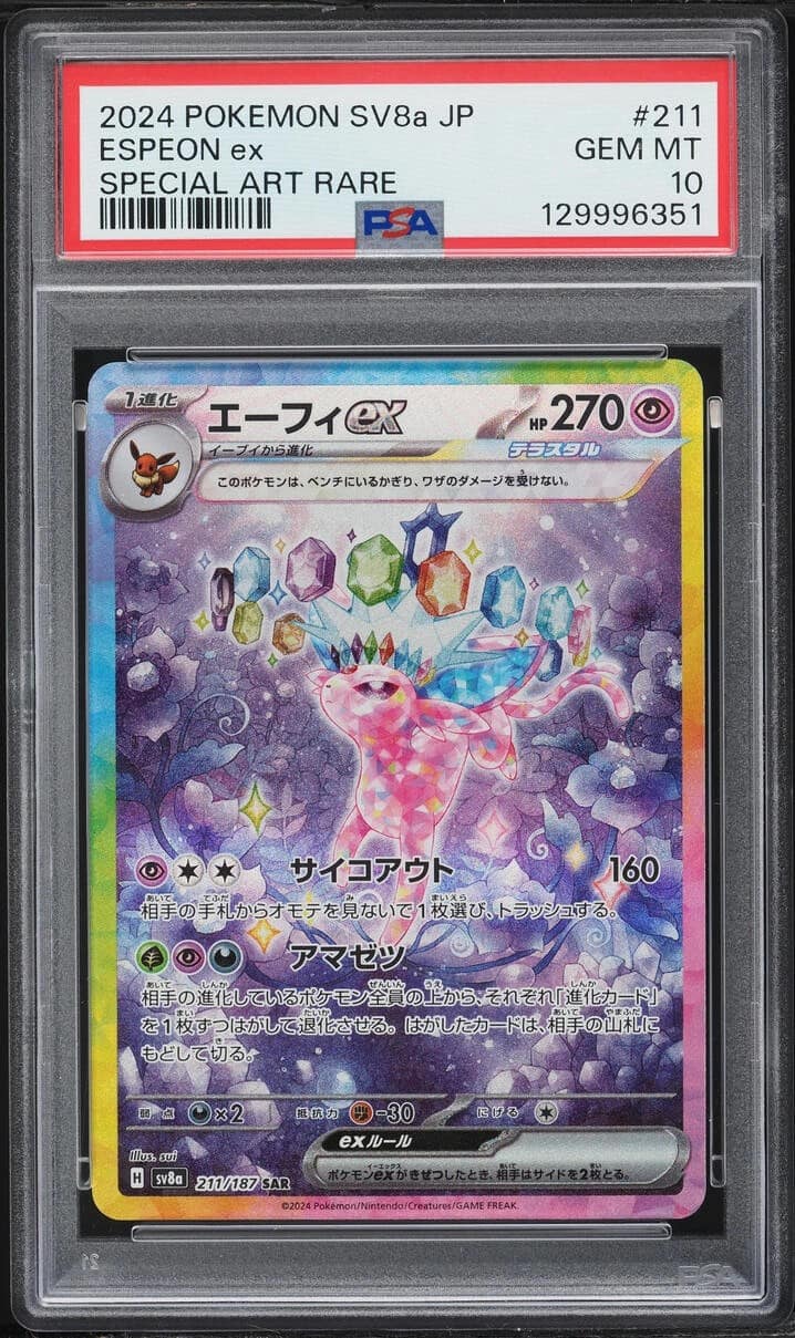 Espeon Ex