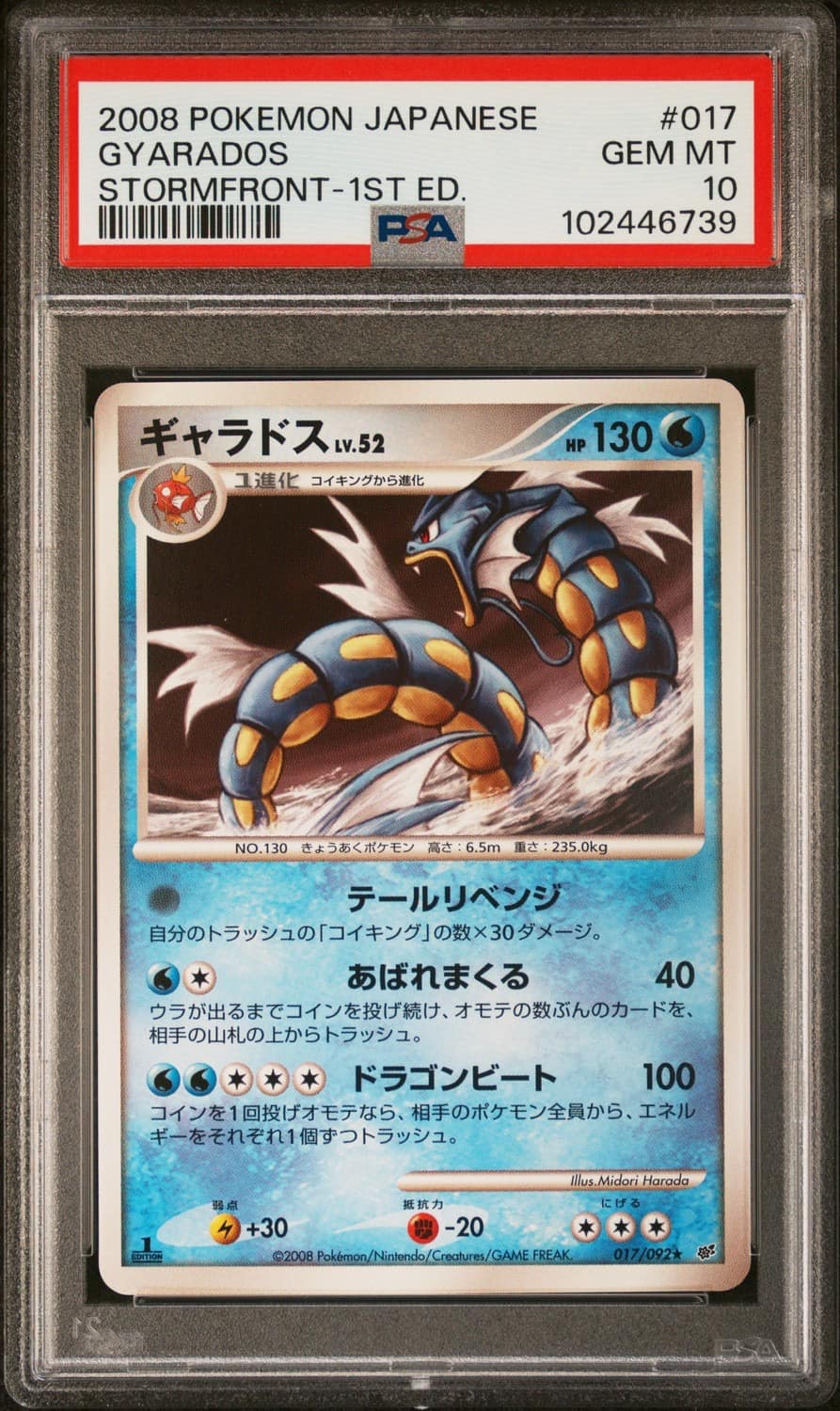 Gyarados