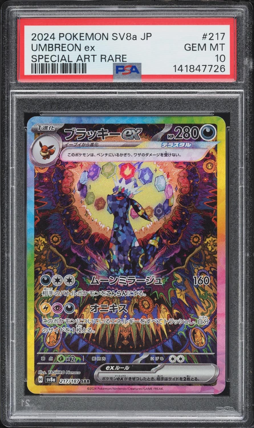 Umbreon Ex