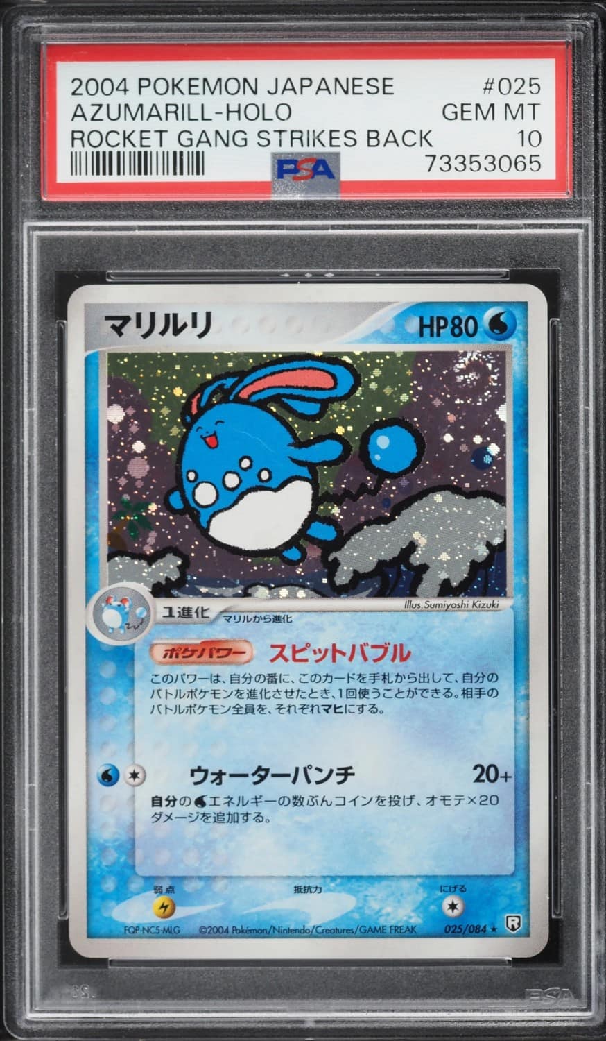 Azumarill
